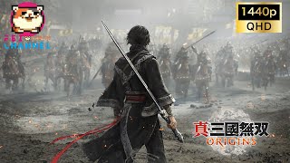 【真・三國無双 ORIGINS #11】戦略性×無双＝ずっとこの無双がやりたかった！！！【ネタバレあり！】