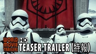 「スター・ウォーズ／フォースの覚醒」特報2  [2015] HD