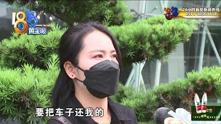 奥迪出租后定位离线警察来电，又和“朋友”有关？【1818黄金眼】