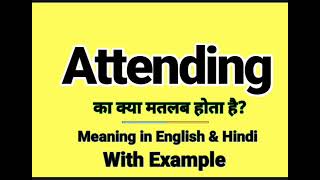 Attending meaning in Hindi | Attending ka kya matlab hota hai | Daily Use English Sentences