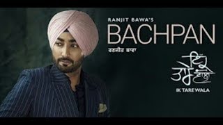 Bachpan (ਬਚਪਨ) Ranjit Bawa Audio Song Ik Tare Wala Latest Punjabi Song 2018  Att Productions