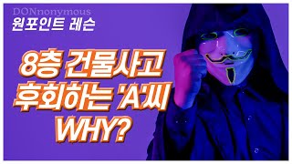 월임대수익5600만원 vs 월임대수익 2600만원  당신의 선택은?