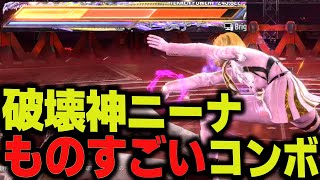 【鉄拳8】 ものすごいコンボ 🔥 破壊神 ニーナ vs 鉄拳神 ドラグノフ 🔥 ver1.02.01 Tekken8 4K HDR