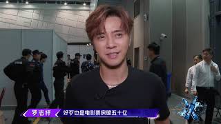 【这就是街舞S2】罗志祥闪耀着50亿“影帝”光芒 教冯正演戏 Street Dance of China第二季