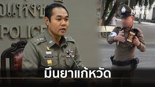 รองโฆษกตร.แจง ตร.ขับรถเซ ไม่ได้เมา ขึ้นเสียงเพราะโมโหถูกถ่ายคลิป | Springnews | 7 ธ.ค. 62