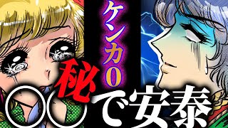 【結婚相談所婚活】失敗しない・恋人との喧嘩ゼロ!!○○