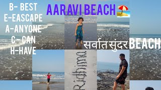 पुण्यापासून जवळच आरवी बीच🏝️Aaravi Beach near pune lesscrowded and clean beach must visit this place