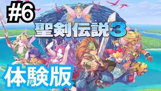 ＃6初見プレイ[聖剣3 リメイク 体験版]聖剣伝説3 リメイク DEMO[聖剣伝説3 TRIALS of MANA Demo]