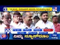 news top 9 ಬೆಂಗಳೂರು ನ್ಯೂಸ್ top stories of the day 23 01 2023