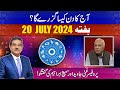 Daily Horoscope by Professor Ghani | 20/07/2024 | 66 News