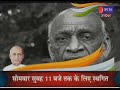 sardar vallabhbhai patel jayanti 2020 सरदार वल्लभ भाई पटेल की 145 वीं जयंती आज