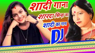 Shaadi gaana kahawa se le le Shri Dulhaniya DJ remix song Baiju Kumar