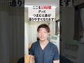 tiktokで300万回再生された動画！