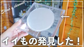 【ダイソー\u0026セリア】スゴイの見つけた‼︎話題の商品‼︎収納•掃除•便利グッズ！#75  Japanese $1 Store Products From Daiso/Daiso hacks