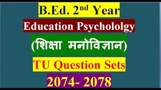 TU Question Sets 2074-2078 /Education Psychology /शिक्षा मनोविज्ञान /B.Ed. 2nd Year