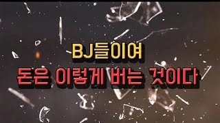 김윤중 avi 4   별풍선은 진정성을 담아 받는 것이다.