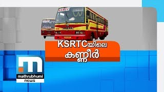 കെഎസ്ആര്‍ടിസി പെന്‍ഷന്‍ നല്‍കാതെ സര്‍ക്കാര്‍ ദരിദ്രരാക്കിയവര്‍ അപമാനിതരായി ജീവിക്കുകയാണ്