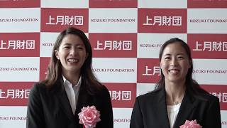 2019年度 上月スポーツ賞 乾友紀子 大橋悠依（水泳）