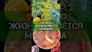 ❤️‍🔥КТО ДУМАЕТ ОБО МНЕ ПОСТОЯННО ❓ГАДАНИЕ НА ВОСКЕ #ктодумаетобомне #гаданеинавоске #гадание