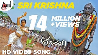 Bajarangi | Sri Krishna | Video Song | Rukmini Vijayakumar| Dr. Shivarajkumar |Arjun Janya| A.Harsha