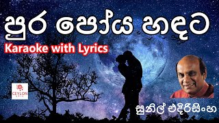 Pura poya handata | පුර පෝය හඳට Sinhala Karaoke Without Voice