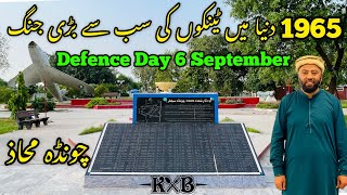 Battle of Chawinda 1965 | Chawinda Railway Station | Chawinda Sialkot Ka Visit On Defence Day | KXB