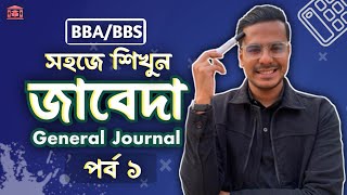 Principles of Accounting for BBA/BBS Bangla Tutorial | General Journal (সাধারণ জাবেদা) Prat-1