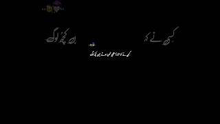Peer Ajmal Raza || Taveez Black Screen Urdu Lyrics Status #shorts #viral #ytshorts #youtubeshorts