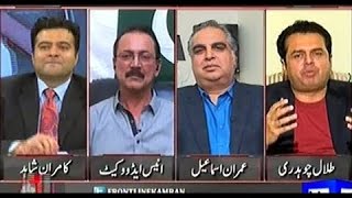 On The Front 20 September 2016 - Dr Sattar-Led MQM sacks four London based Leaders