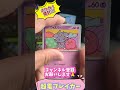 〖ポケカ！開封!!!〗新弾！超電ブレイカー!!!ピカチュウ引けるのか?!#ポケモン #ポケモンカード #ポケカ #pokemon #ポケモンsv #pokemoncards #pokémon