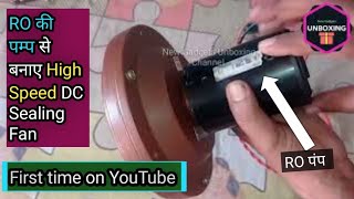 First time on YouTube || How to convert AC Fan To DC Fan ||  Using RO Pump Mr. Chaudhary Technical