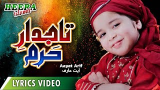 Aayat Arif - Tajdar e Haram - Lyrical Video - Heera Islamic