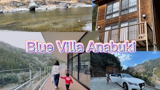 ブルーヴィラあなぶき BLUE VILLA ANABUKI || 美馬市 TOKUSHIMA || SHIKOKU KAGAWA JAPAN 🇯🇵