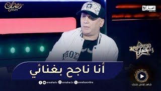 الشاب رشدي يواجه نسيمة جعفر باي.. \