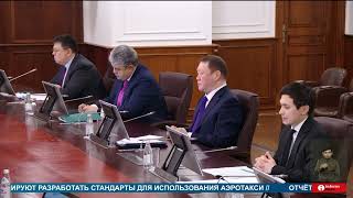 Центр по расследованию транспортных происшествий создадут в Казахстане