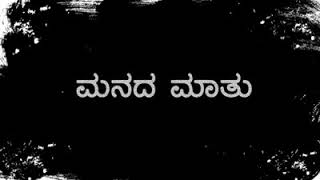 ಜೀವನದ ಕಟು ಸತ್ಯ