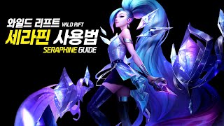 [SUB]Wild Rift Seraphine Guide