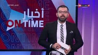 أخبار ONTime - أحمد خيري وأهم اخبار نادي الزمالك