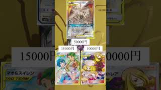 【絶版開封】ポケモンカードゲーム オルタージェネシスでスペシャルアートを当てる。11/10