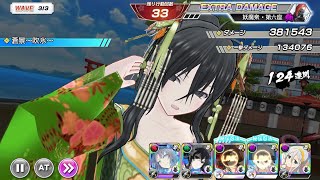 【シノマス】襲来バトル(破零鬼) 最大1626万ダメージ