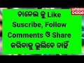 ଚଣ୍ଡିଖୋଲ ଡୁବୁରି ୫୩ ନଂ ଜାତୀୟ ରାଜପଥର ସମ୍ପ୍ରସାରଣ କାର୍ଯ୍ୟ କେବେ ସରିବ