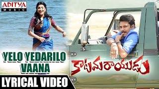 Yelo Yedarilo Vaana Full Song With English Lyrics || Katamarayudu || Pawan Kalyan, Shruthi Haasan