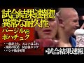 【試合結果速報】バージル・オルティスvsボハチュク最高のバトル最悪の後味　8/11ボクシング