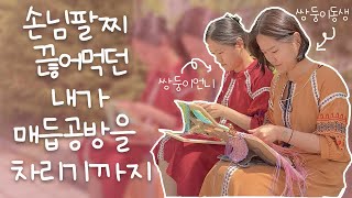 [디어드리머] Ep. 01 손님팔찌 끊어먹던 내가 매듭공방을 차리기까지 (카드지갑 매듭 DIY 브이로그) Macrame Vlog