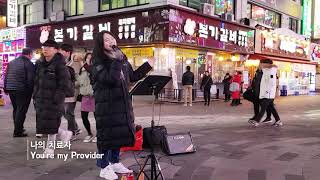 18. 12. 15. 버스킹예배 Busking Worship (존귀한 어린양/기뻐하며 왕께 노래 부르리/찬양하세/꽃들도)