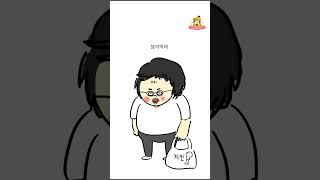 일진과 찐따 연애 ep.16 ㅋㅋㅋ #shorts #웃긴영상