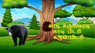 Tamil Class-3 Tongue twister நாபிறழ்,நாநெகிழ் பயிற்சித