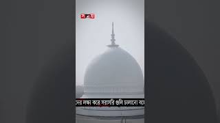 গুলি ছোড়া অবৈধ ঘোষণার দাবি #quotaprotest #quotamovement #highcourt #somoynews  #somoytv #shorts