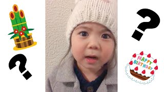 「あけましておめでとう」が「ハッピバースデーおめでとう」になっちゃう３歳児#Shorts