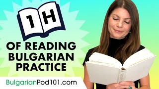 Bulgarian Skills for the Real-World: Reading Bulgarian Practice